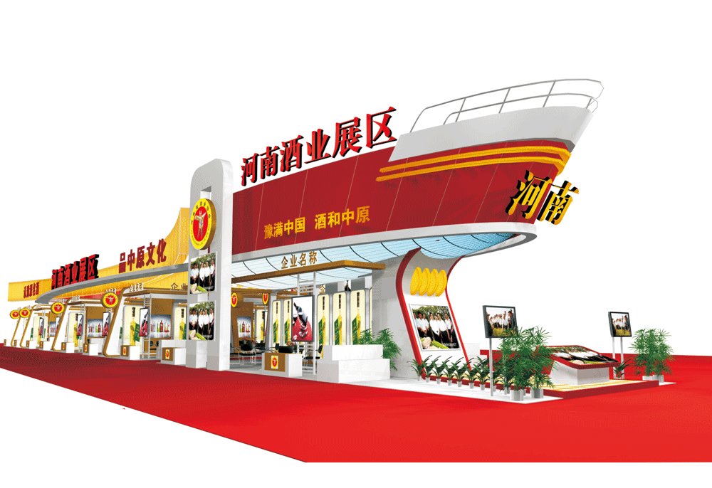 糖酒會(huì)河南酒業(yè)展區(qū)