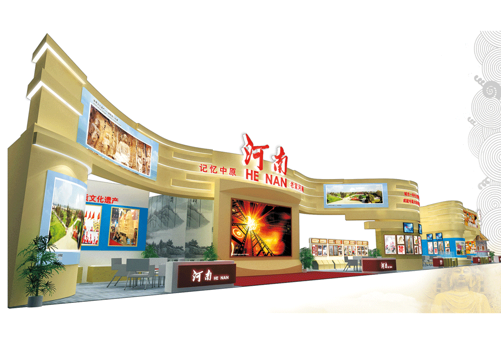 旅游博覽會河南展區(qū).