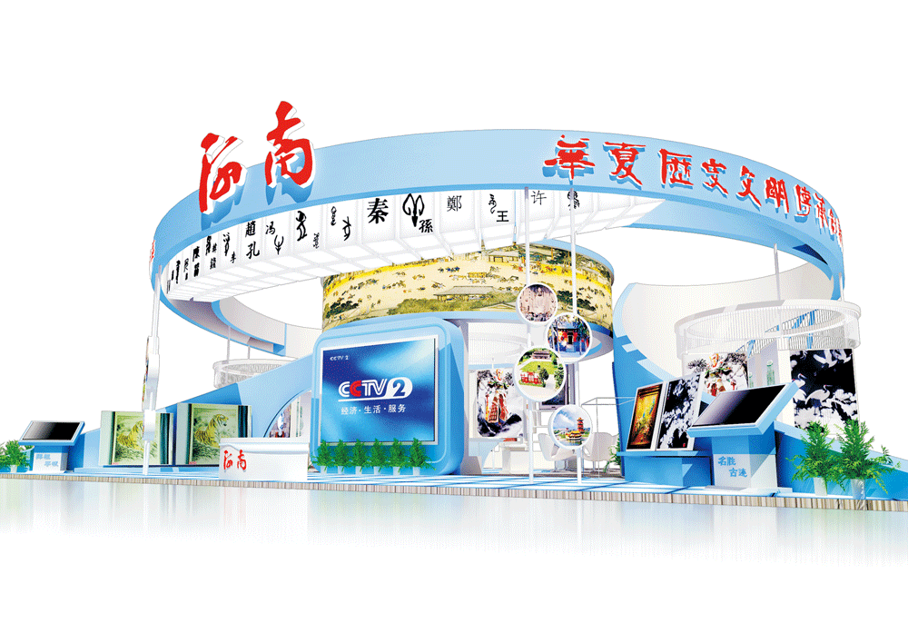 旅游博覽會河南展區(qū)