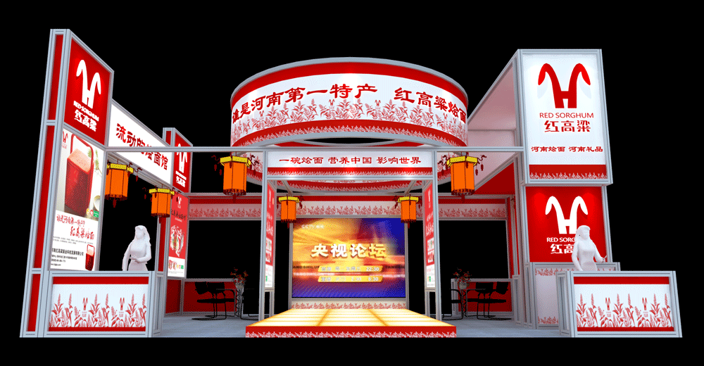 紅高粱展臺(tái)效果