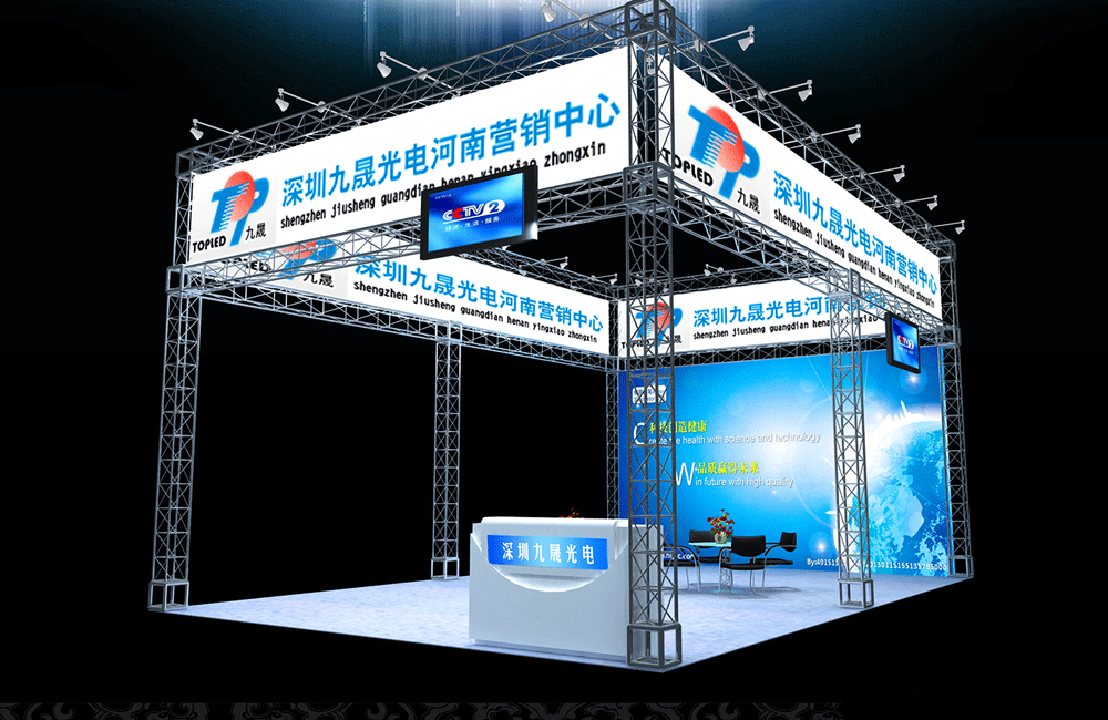 2013廣告展河南九晟光電有限公司展位效果