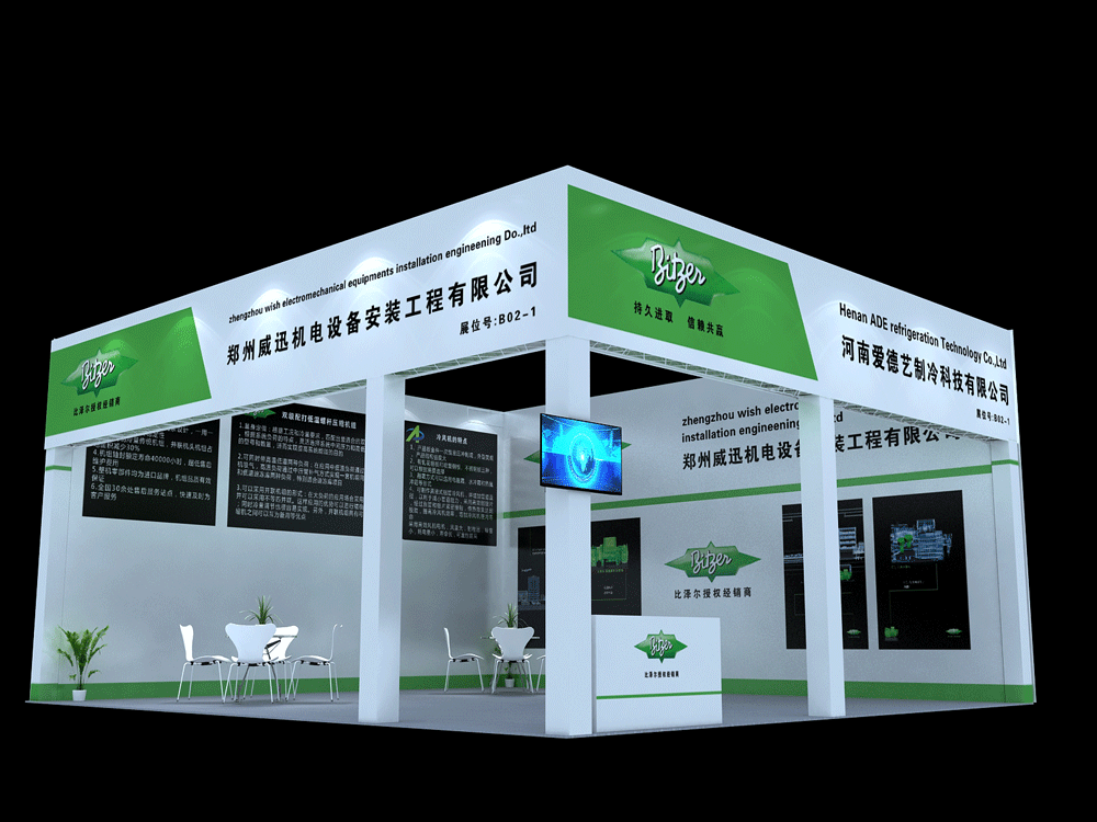 鄭州威訊機(jī)電設(shè)備安裝工程有限公司