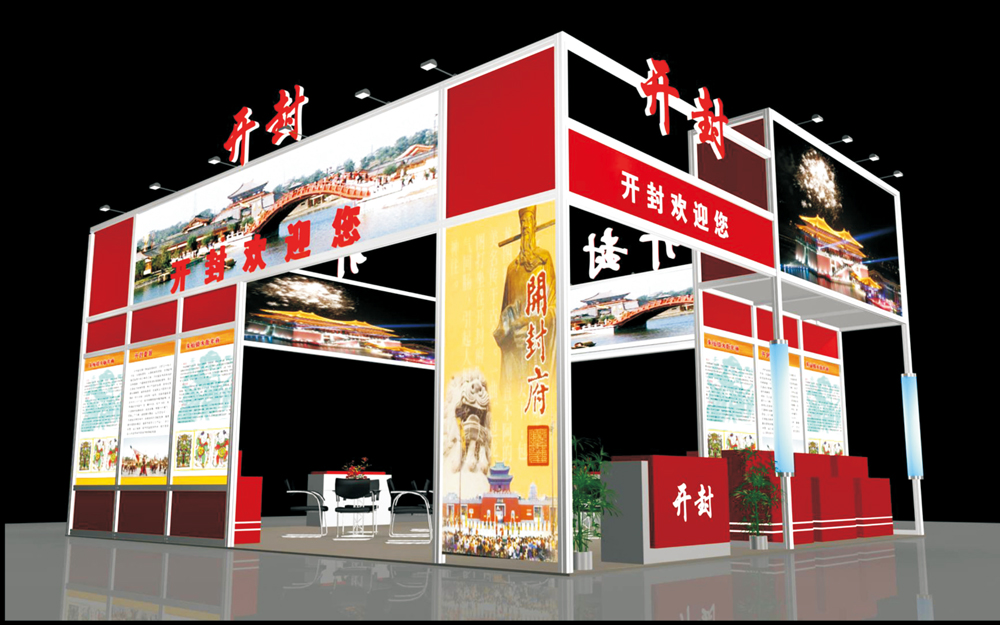 開封展位.