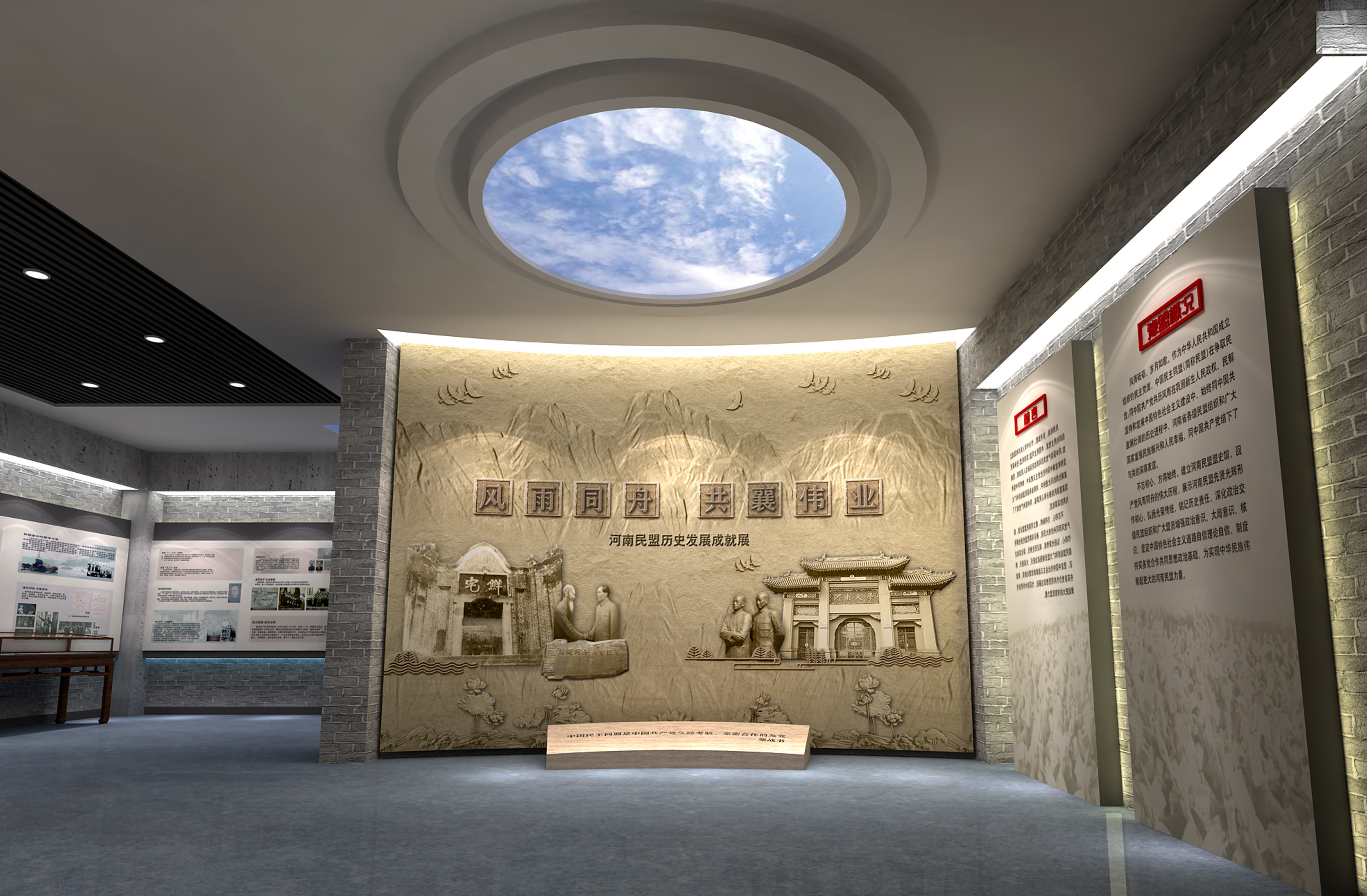 河南民盟盟史館