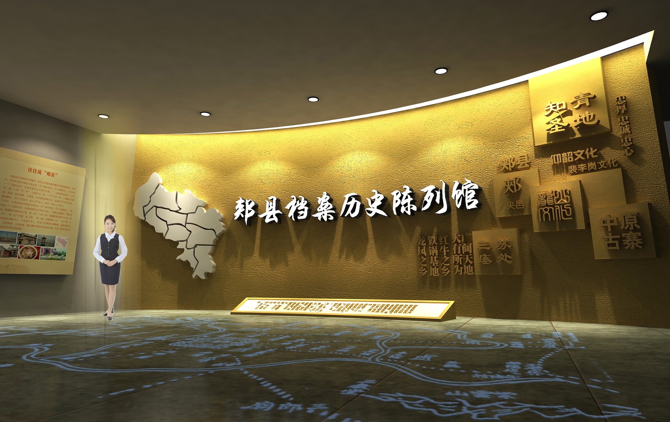 郟縣檔案館