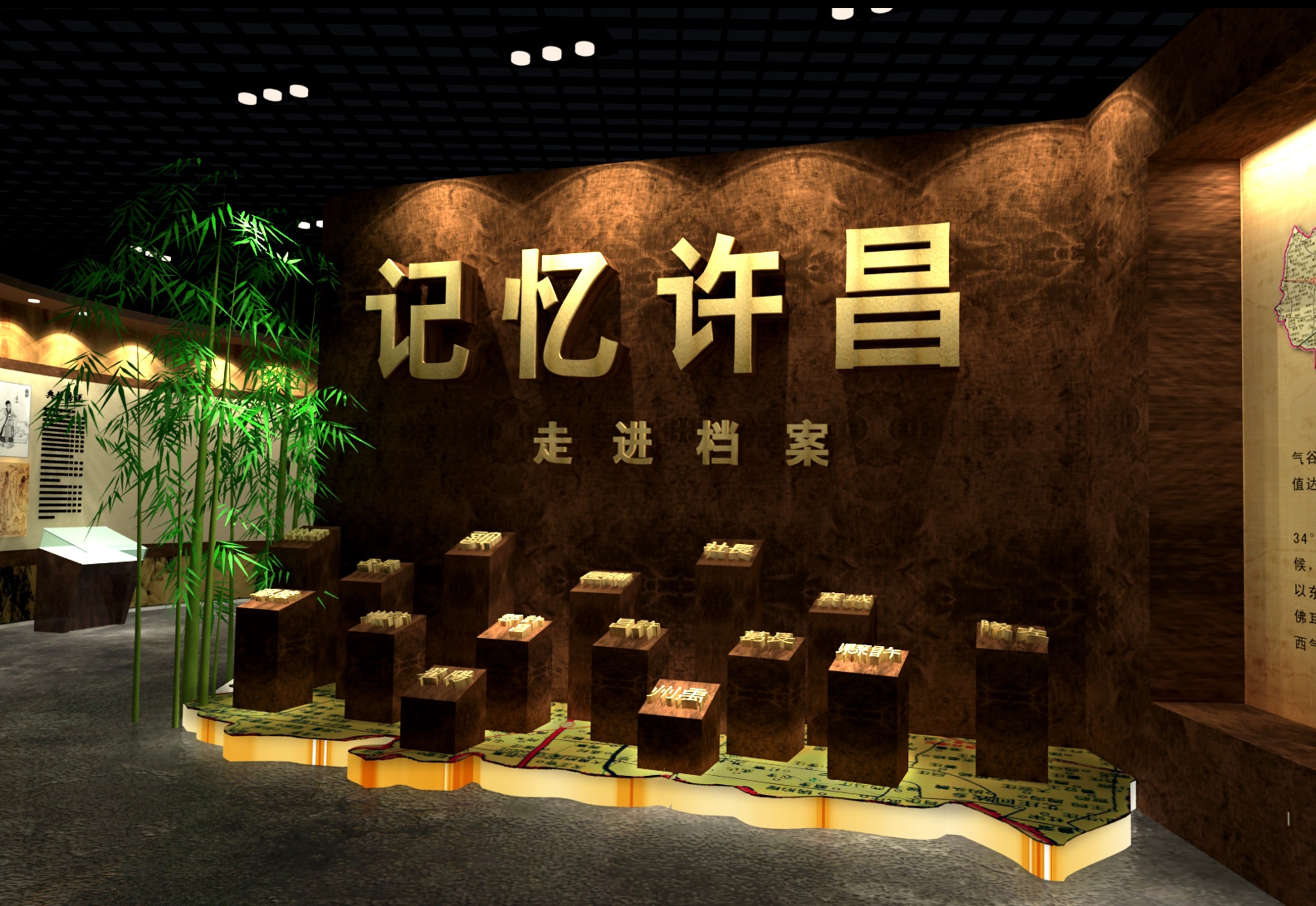 許昌市檔案館