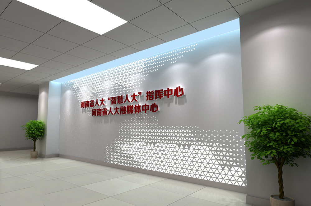 河南省人大融媒體中心