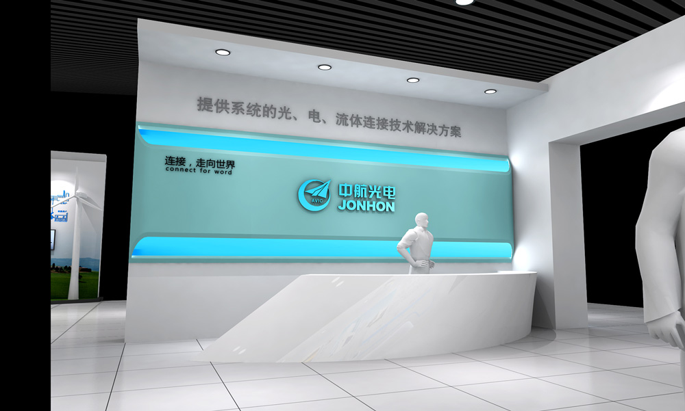 中航光電展廳
