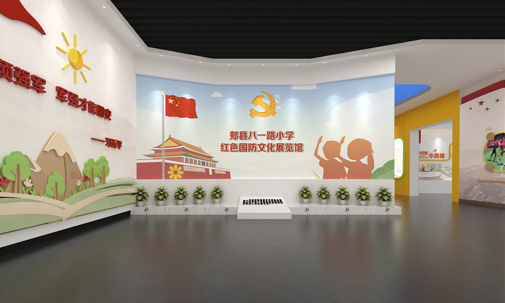 郟縣八一路小學(xué)校園紅色國(guó)防文化建設(shè)