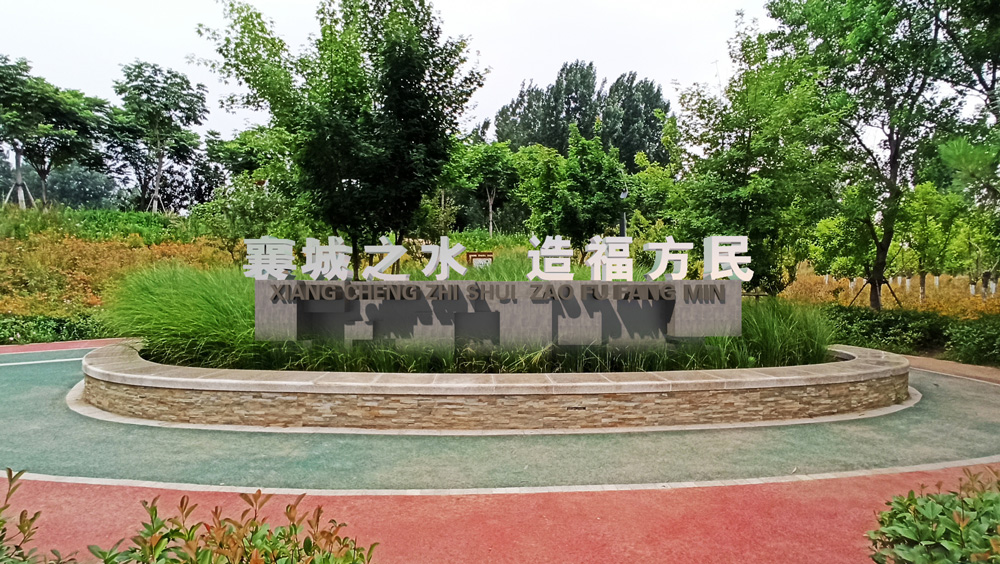 襄城廉政文化建設(shè)