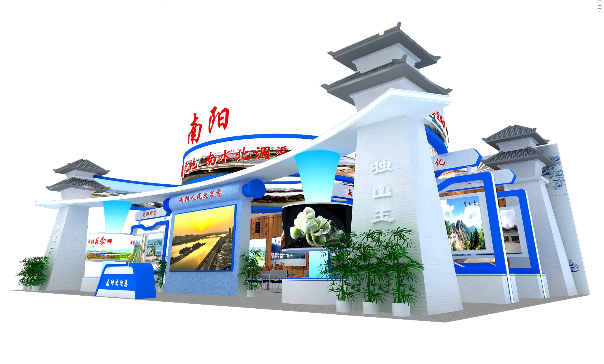 河南承接產(chǎn)業(yè)和技術(shù)轉(zhuǎn)移合作交流洽談會(huì)南陽(yáng)展位