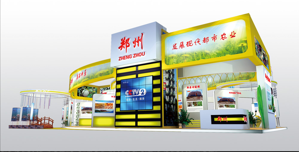 全國(guó)農(nóng)業(yè)博覽會(huì)鄭州展位