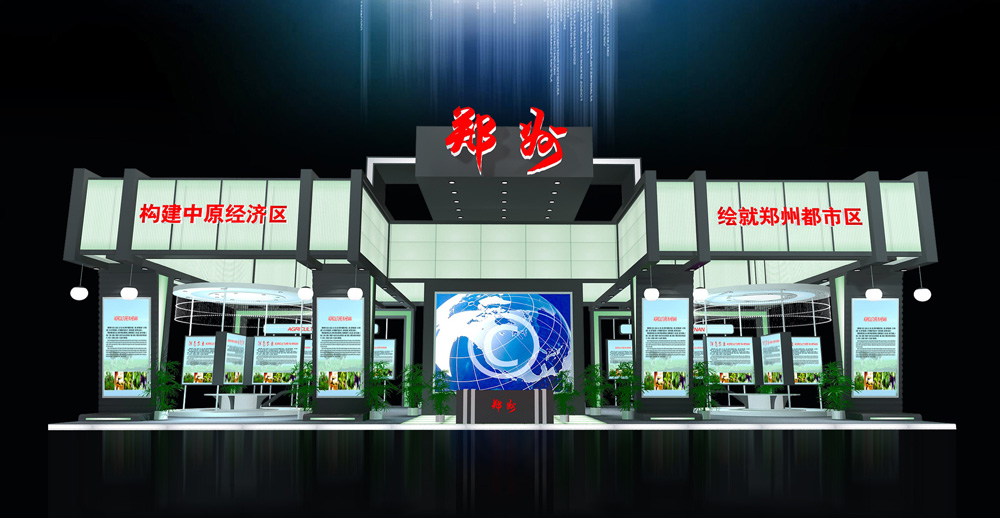 鄭州展位