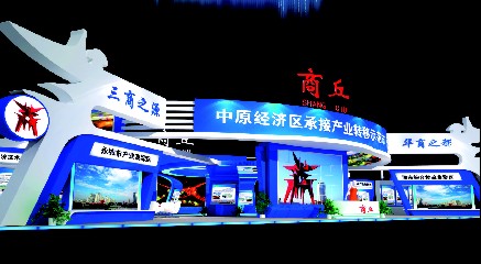 商丘展位。