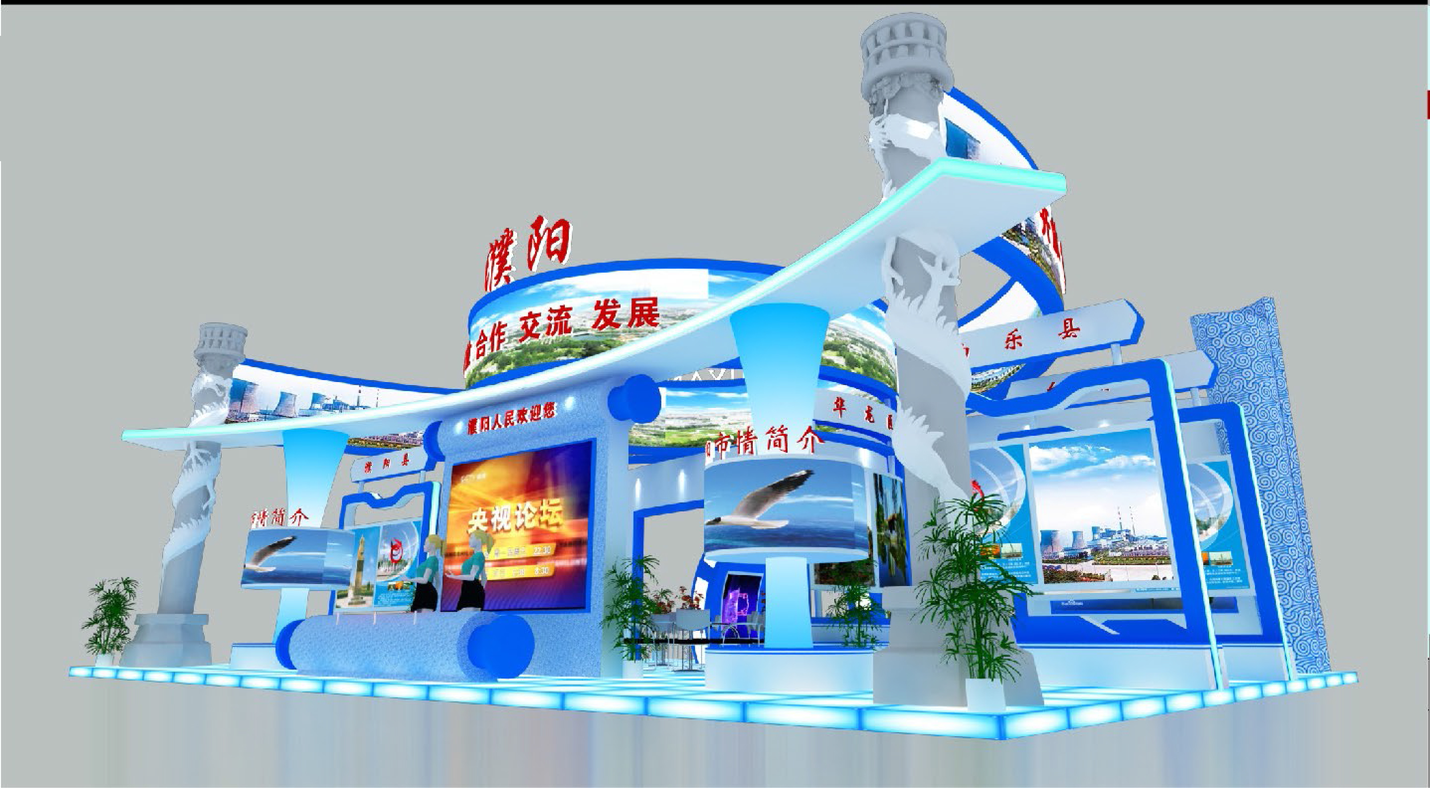濮陽展位