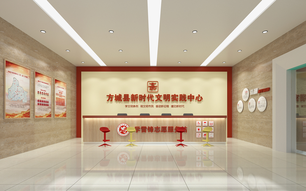 方城縣新時代文明實踐中心