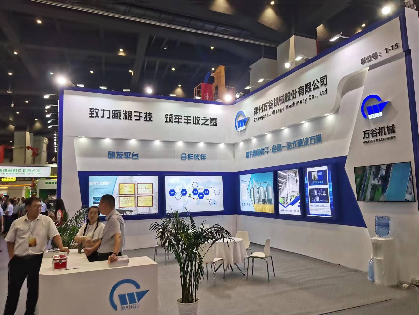 第五屆中國糧食交易大會——鄭州萬谷機(jī)械股份有限公司