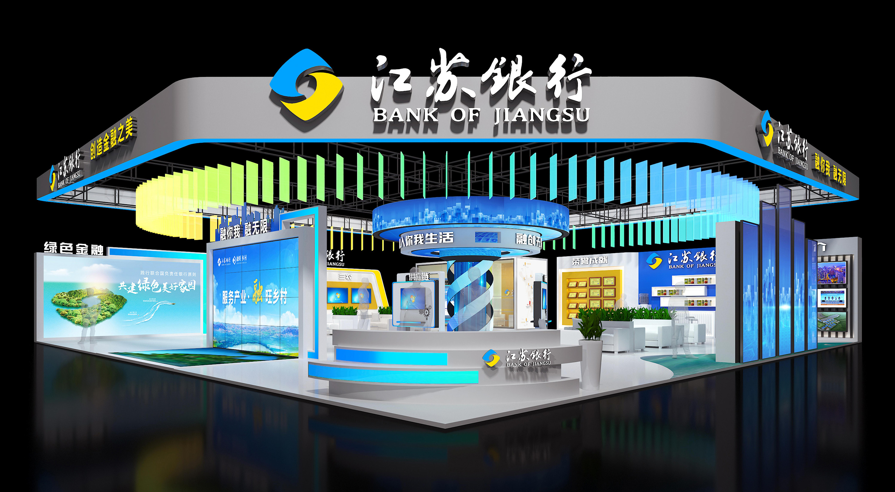 江蘇銀行